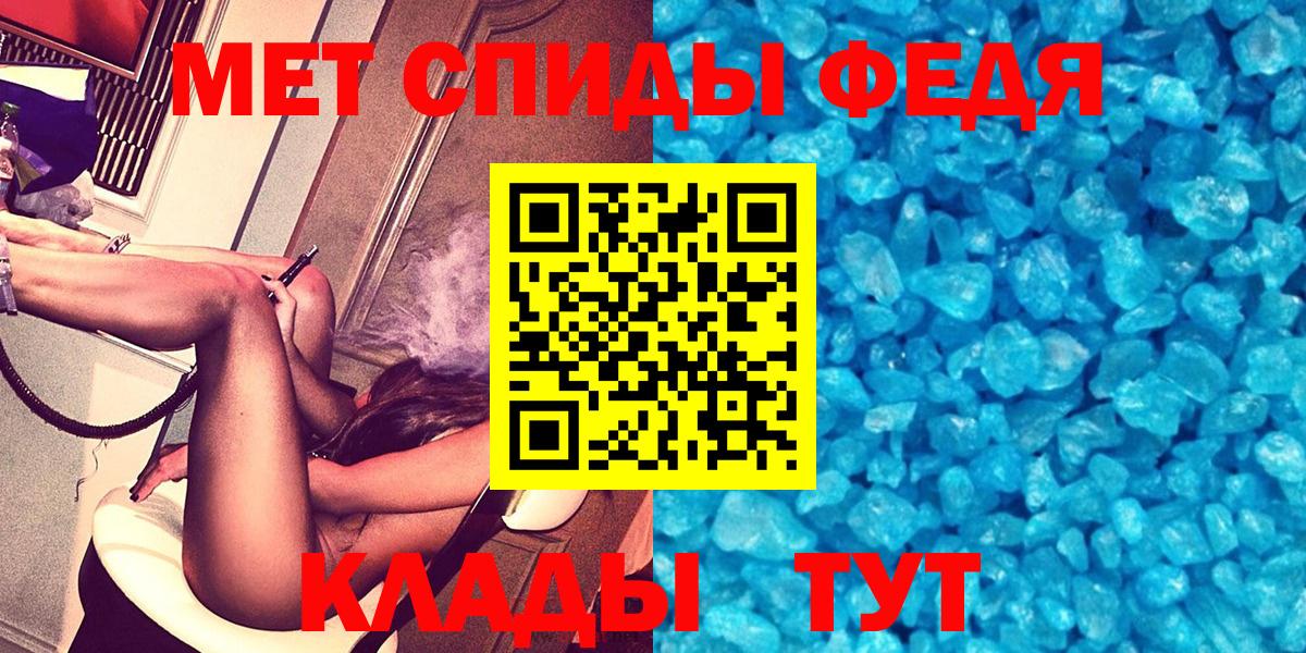 Амфетамин 97% Хабаровск