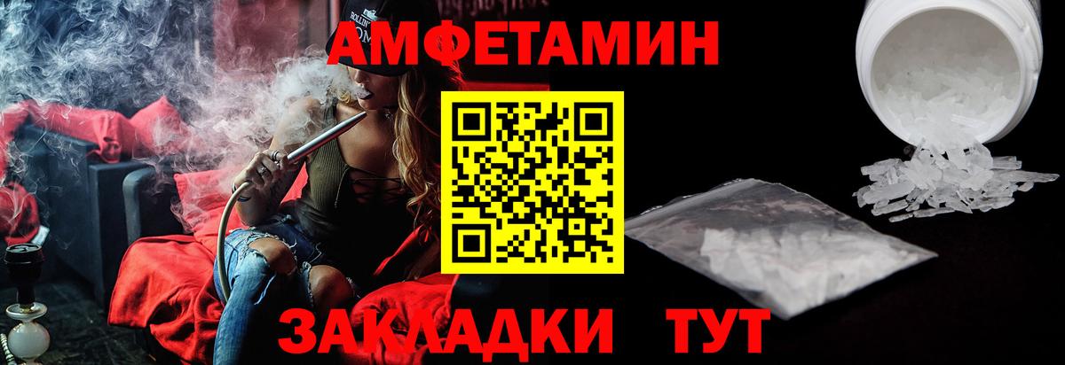 Хабаровск  АМФЕТАМИН VHQ  АМФ  Вход с VPN 