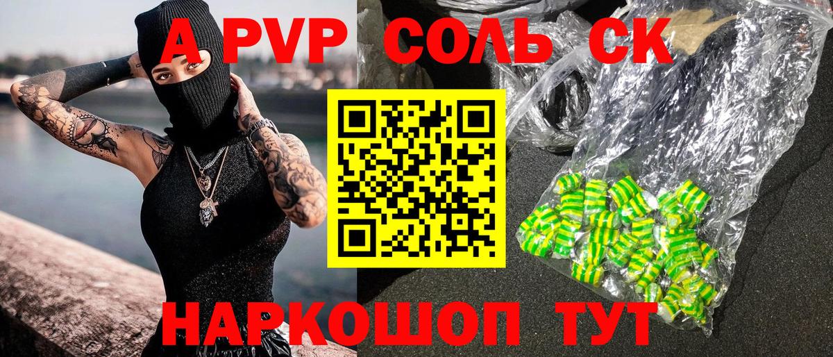 Alpha PVP VHQ  APVP Crystall  Вход с VPN  Хабаровск  A PVP  Alpha-PVP кристаллы 