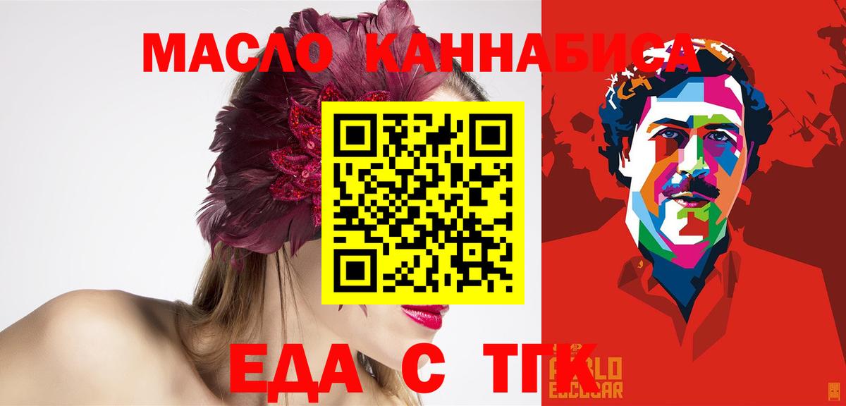 Cannafood конопля  Вход с VPN  Хабаровск 