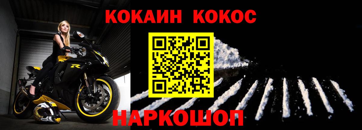 Cocaine 99% Хабаровск