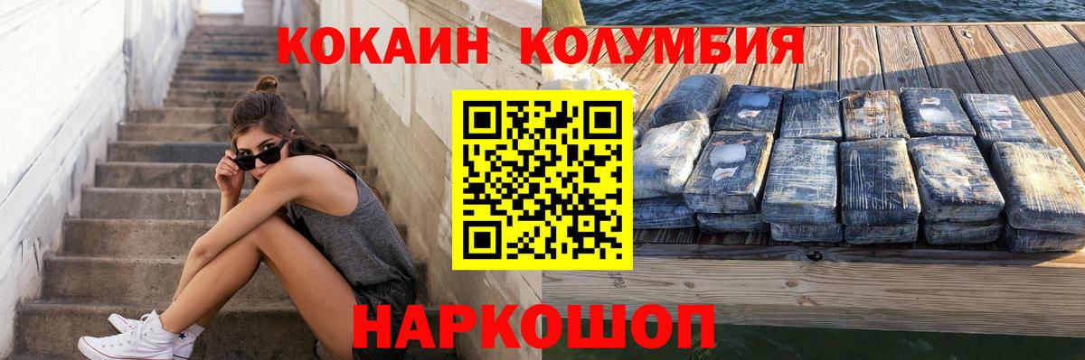 Хабаровск  цены наркотик  Кокаин  Cocaine Перу  Вход с VPN  Кокаин VHQ 