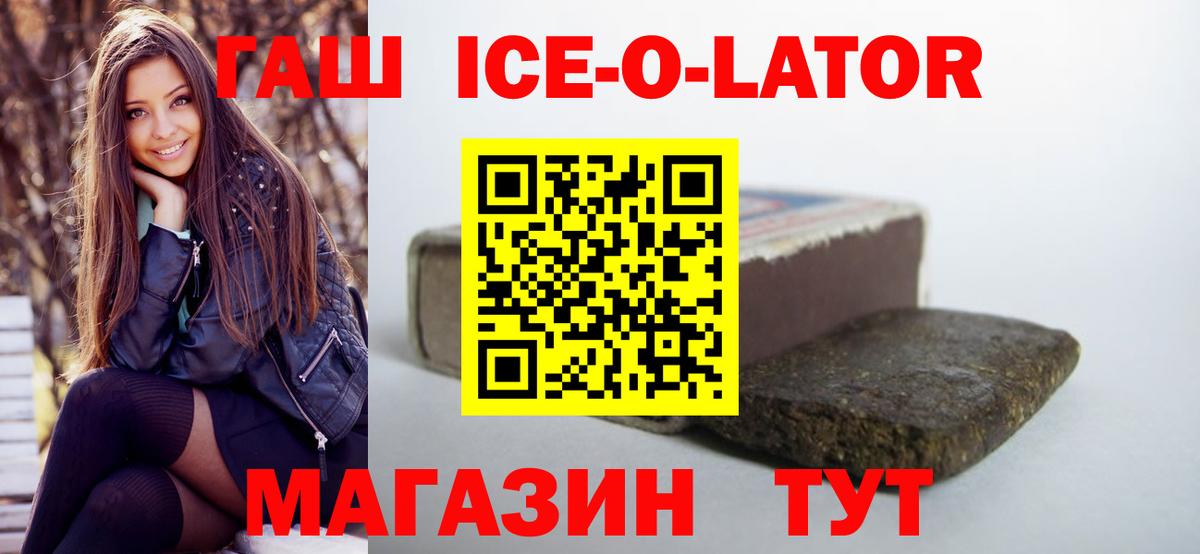 ГАШ  Гашиш индика сатива  Вход с VPN  закладки  Хабаровск 