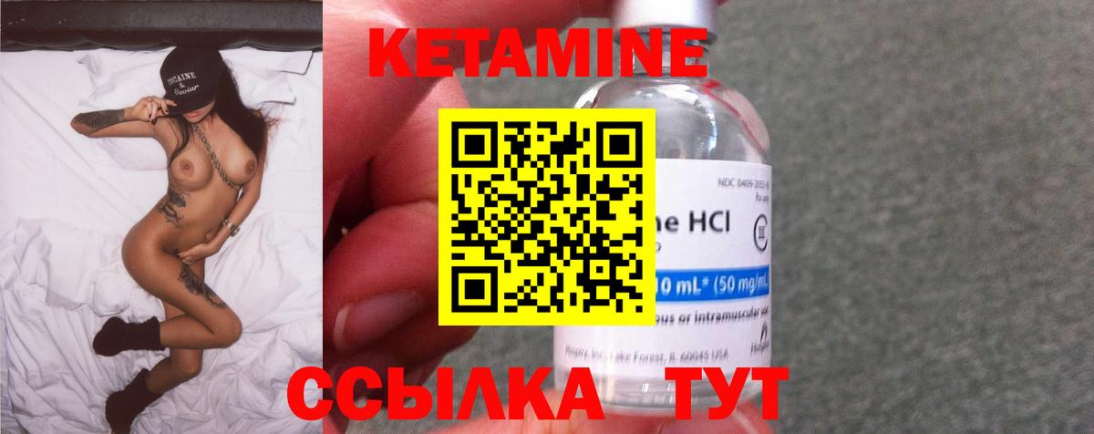 Кетамин VHQ  Вход с VPN  МЕГА tor  Хабаровск 