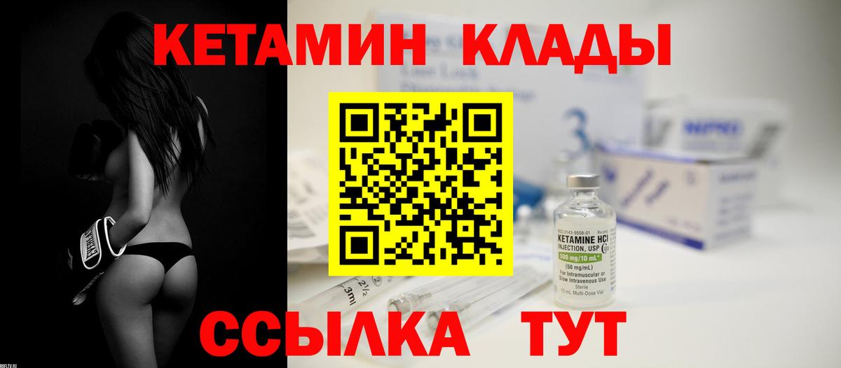 КЕТАМИН VHQ Хабаровск