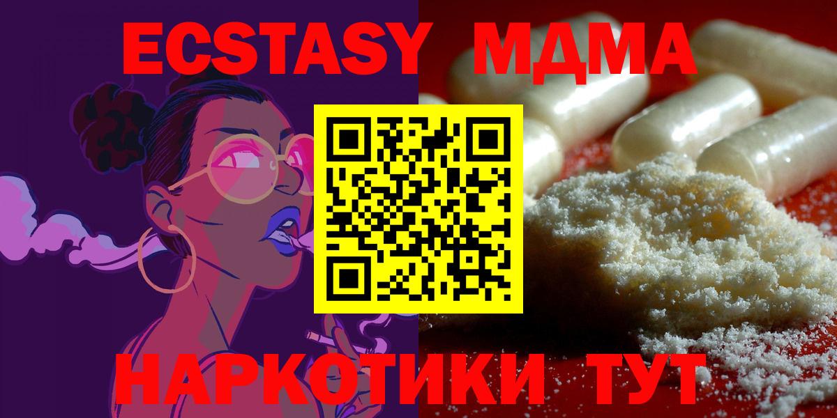 MDMA кристаллы  MDMA VHQ  МДМА  Хабаровск  Вход с VPN 