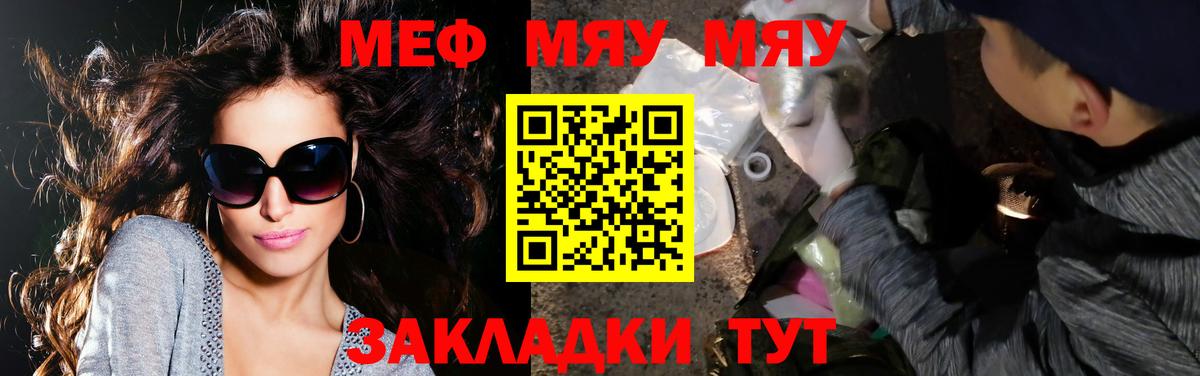 что такое наркотик  Меф мука  Меф  МЕФ мяу мяу  Хабаровск  Вход с VPN  Меф 