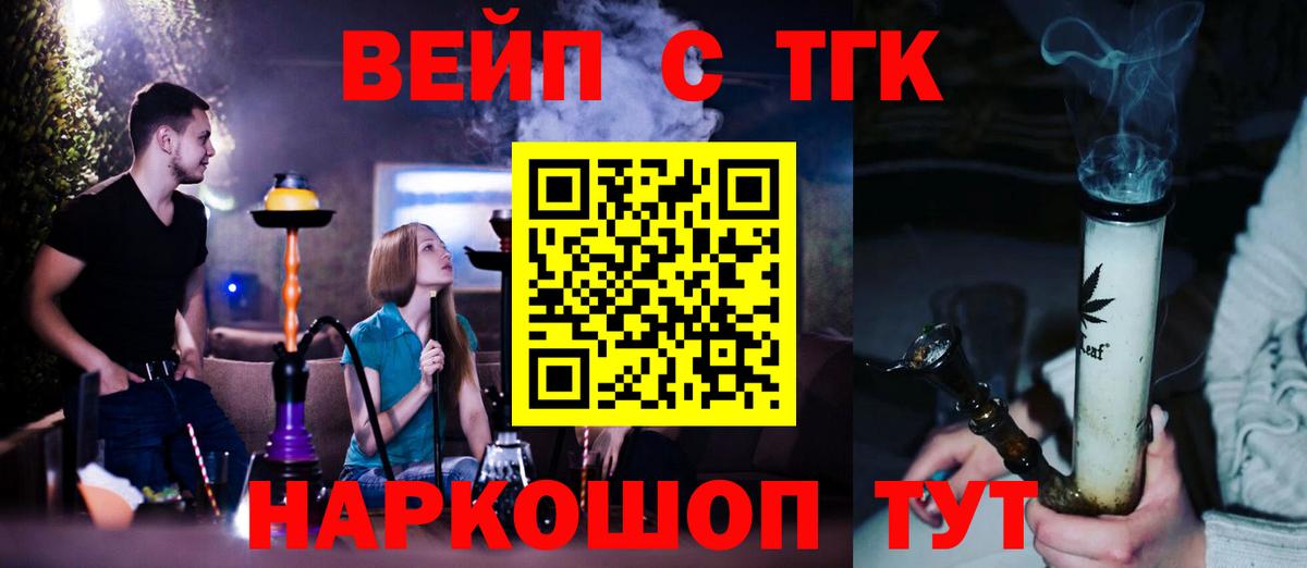 Хабаровск  Дистиллят ТГК Wax  ТГК жижа  Вход с VPN 